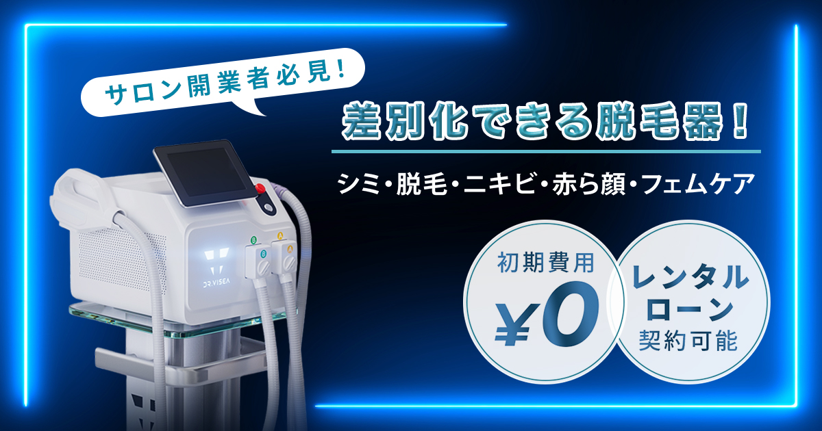 業務用LED脱毛器 クリアスキンLED｜Dr.VISEA